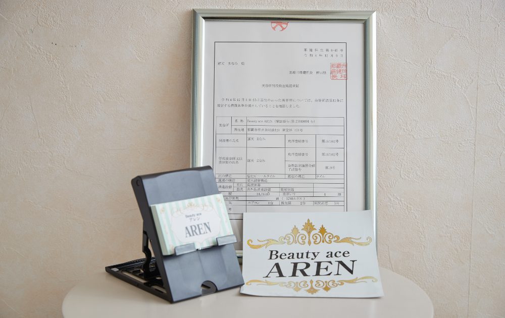 美容所登録サロンで、安全に目元の施術をしませんか?